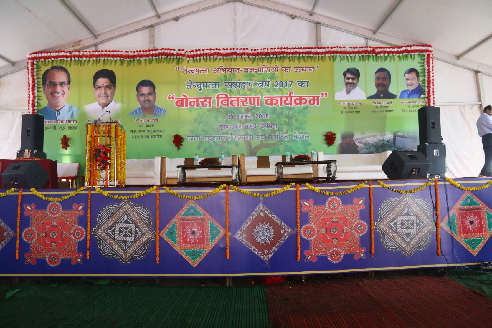 Tandupatta Bonus Vitran Samaroh Berasiya Photo