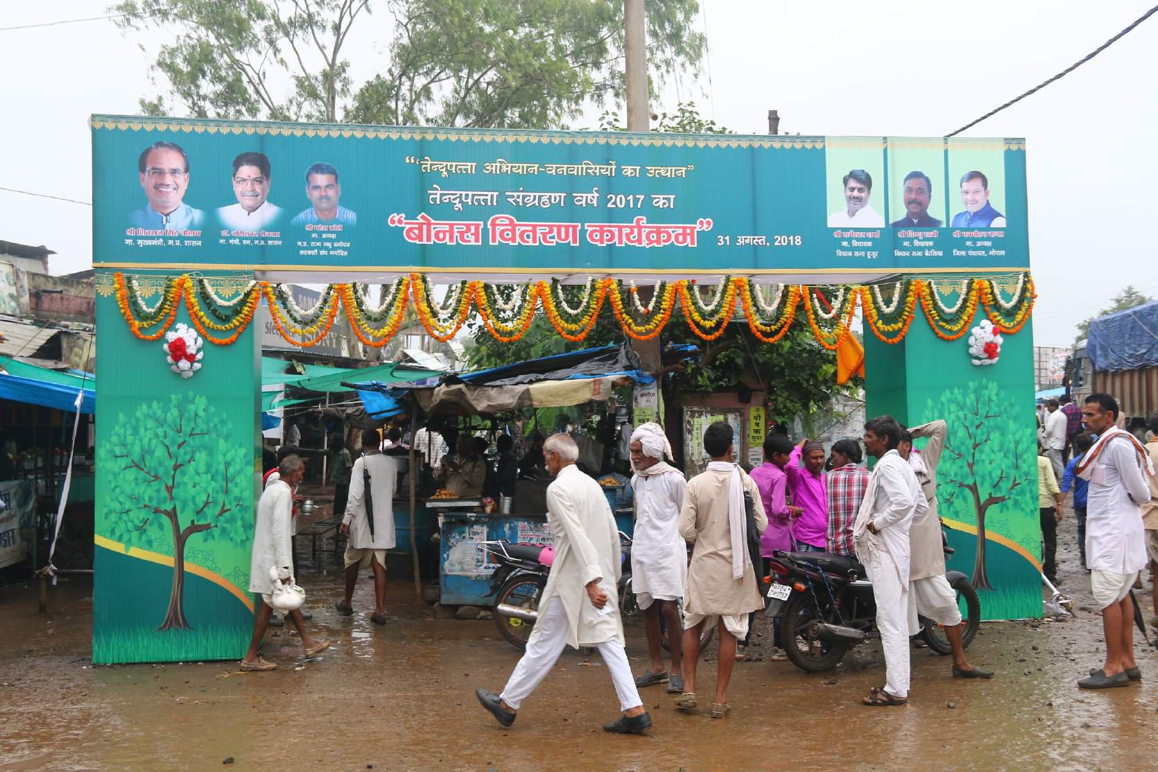Tandupatta Bonus Vitran Samaroh Berasiya Photo