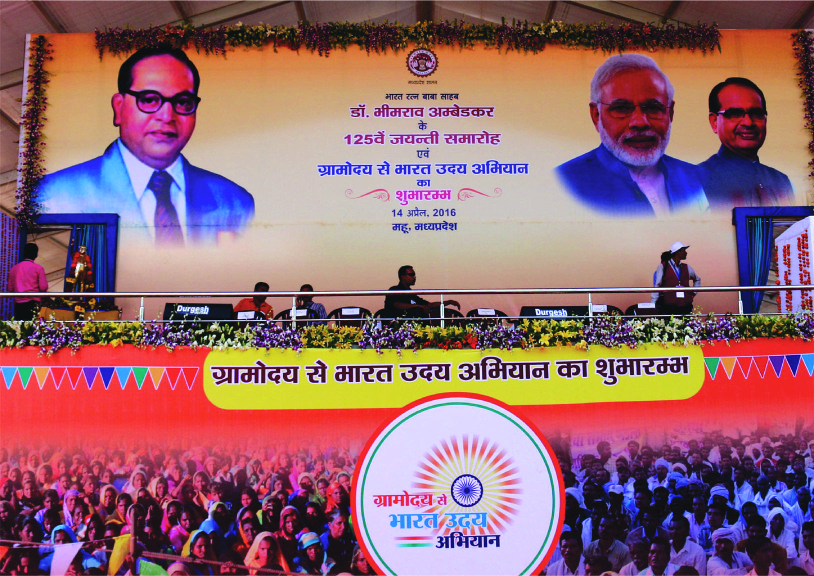 Gramoday se Bharat Uday Abhiyan Photo