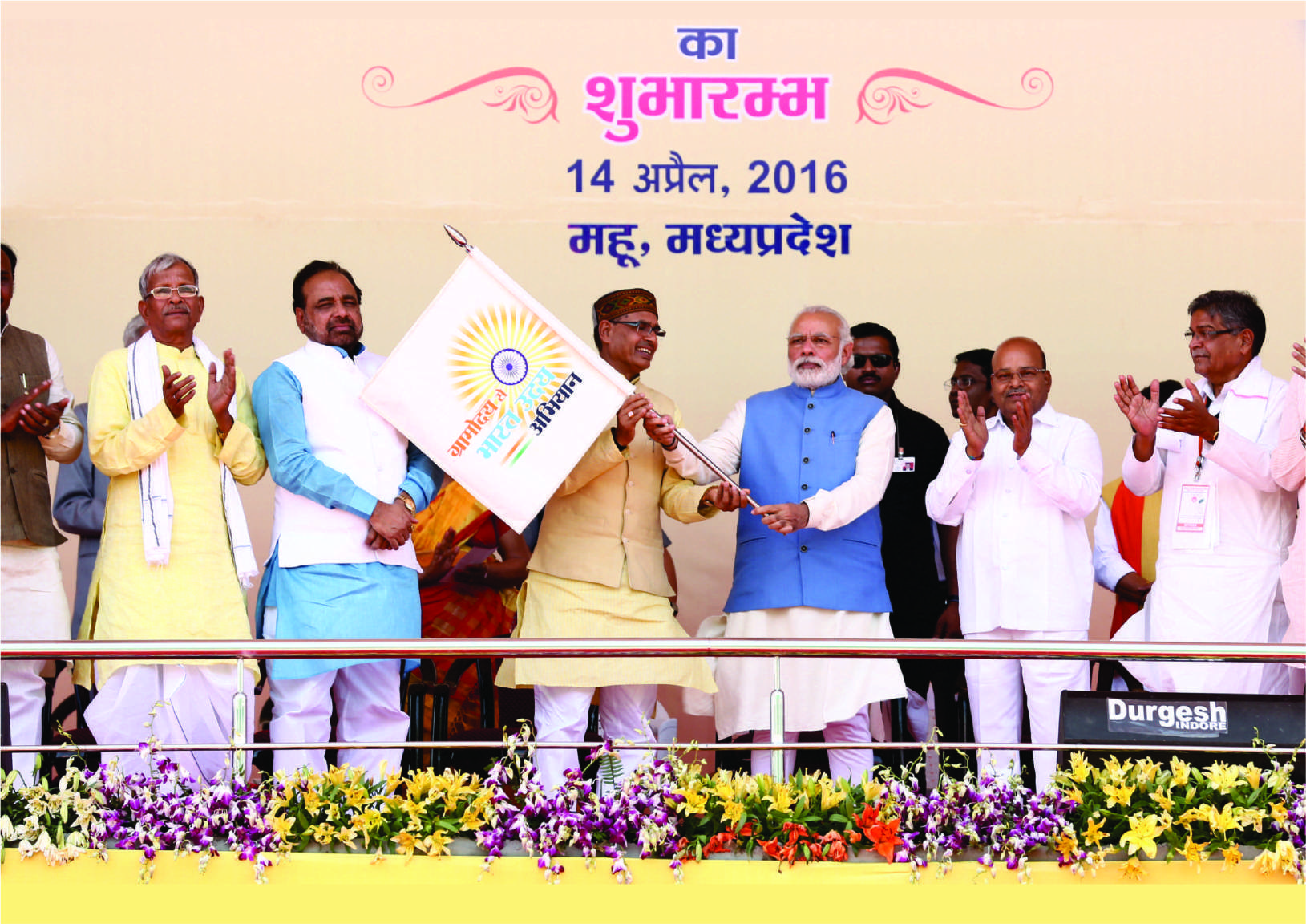 Gramoday se Bharat Uday Abhiyan Photo